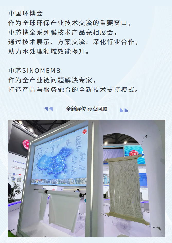 FireShot-Capture-009---参展---betway体育亮相第26届中国环博会直播精彩---[mp.weixin_02.jpg