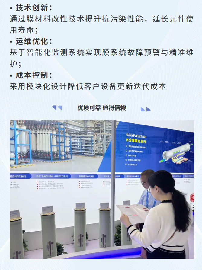 FireShot-Capture-009---参展---betway体育亮相第26届中国环博会直播精彩---[mp.weixin_04.jpg