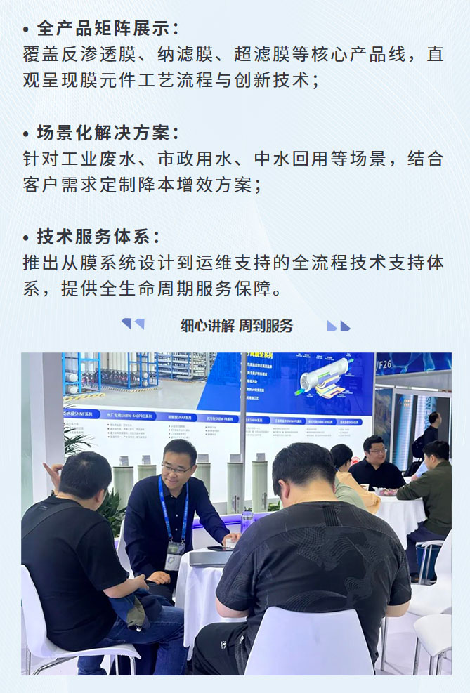 FireShot-Capture-009---参展---betway体育亮相第26届中国环博会直播精彩---[mp.weixin_03.jpg